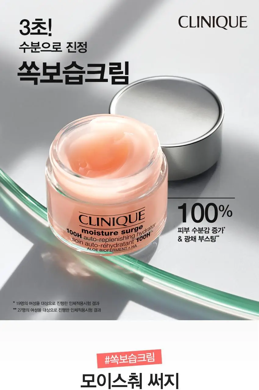 [1+1] 크리니크 쏙보습크림 50ml 기획/단품 상세페이지 2